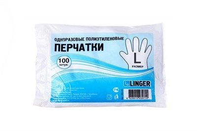 Перчатки одноразовые Linger L  1*100