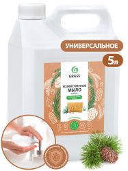Grass мыло жидкое хозяйственное с маслом кедра 5л.Канистра (125581)