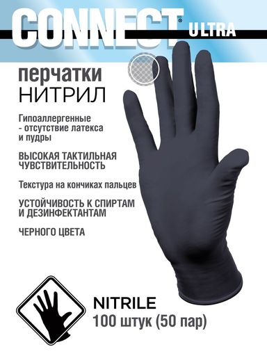 Перчатки нитриловые CONNECT ULTRA смотр. нестер. (INTCO) M 1/10*200шт (10%)