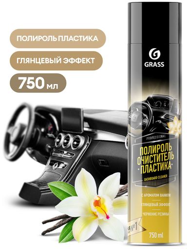 GraSS Полироль-очиститель пластика  "Dashboard Cleaner " ваниль,аэрозоль 750мл. *12 (120107-4)