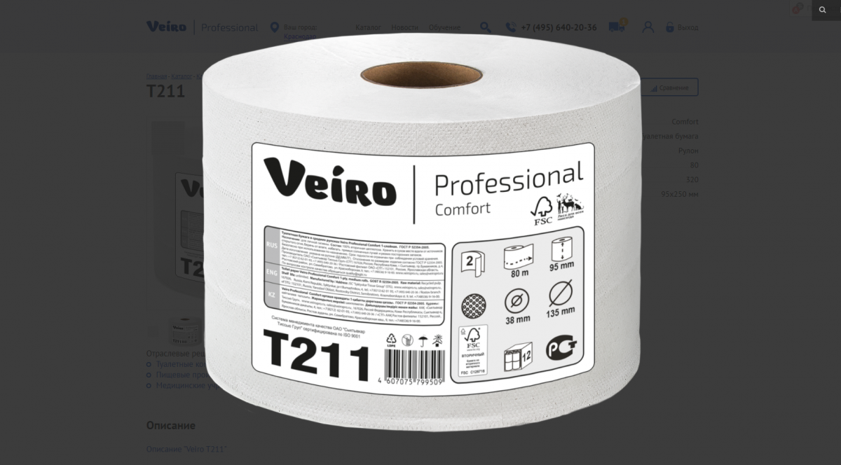 T211 Veiro Professional Сomfort туалетная бумага,2сл.,белая,80м. 1*12 (аналог Т6)