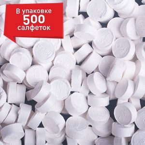Прессованные салфетки "Осибори" 1*500шт./уп