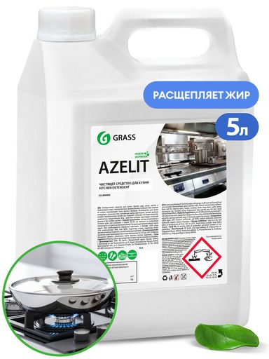 Azelit моющее ср-во для удаления жира,5л.*4 (125372)
