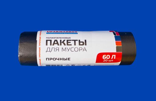 Пак. для мусора 60л.*20шт. (Виконт) ПНД прочные 1*70