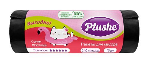 Пакеты для мусора "Plushe" 240л.*10шт.,45мкм,супер прочные *15 (19041)