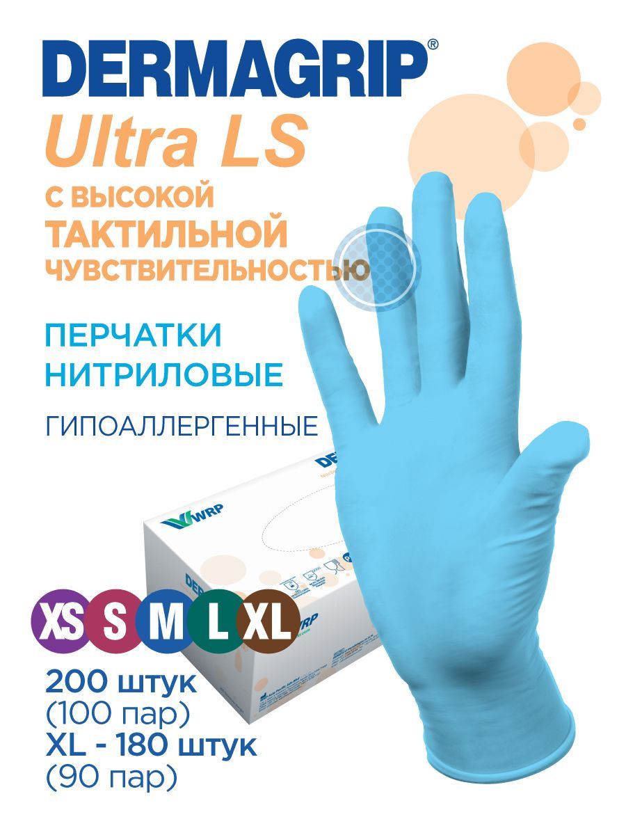Перчатки нитриловые DERMAGRIP ULTRA LS  неопудр. ХL 1/10*180шт (10%)