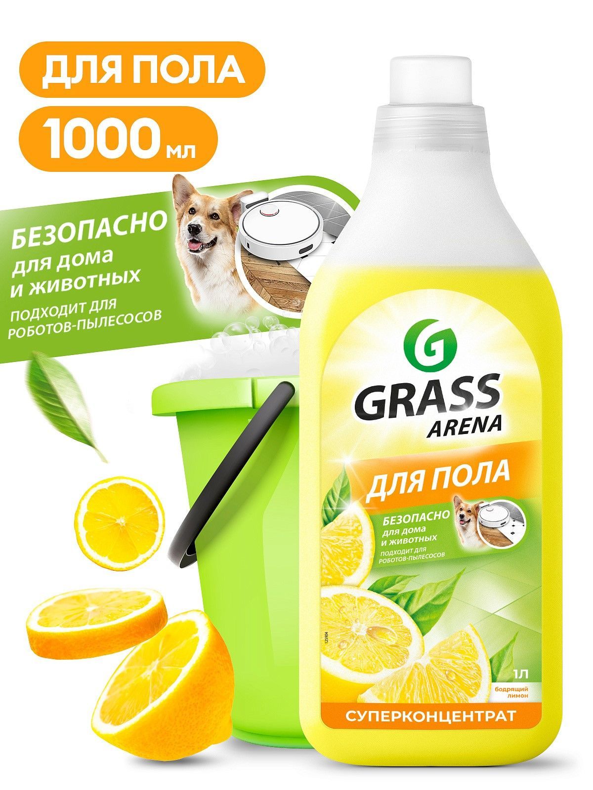 ARENA ср-во для пола 1л. аромат лимона  (125904)