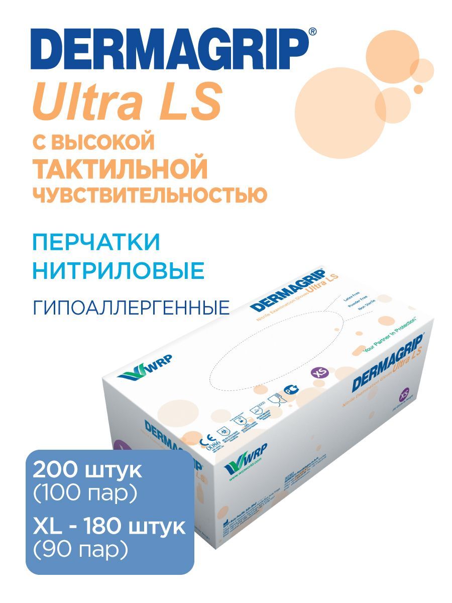Перчатки нитриловые DERMAGRIP ULTRA LS  неопудр. ХL 1/10*180шт (10%)