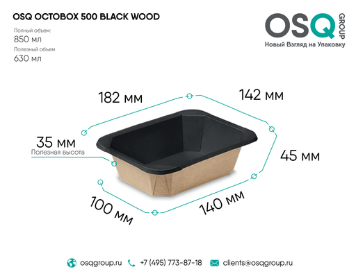 ОСК салатник OCTOBOX 500 ДНО ЧЕРНЫЙ BLACK WOOD 1/560*70 (23693)