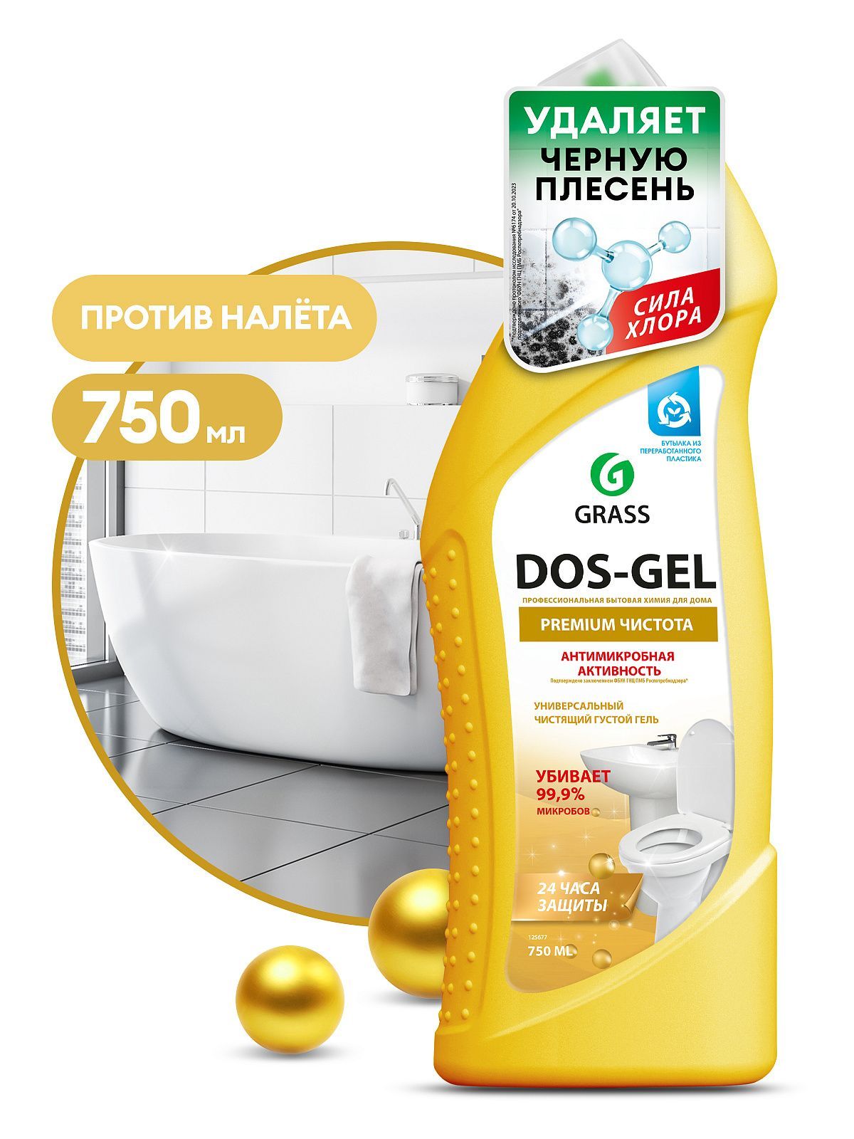Dos Gel чистящий гель,0,75мл. Premium (125677)