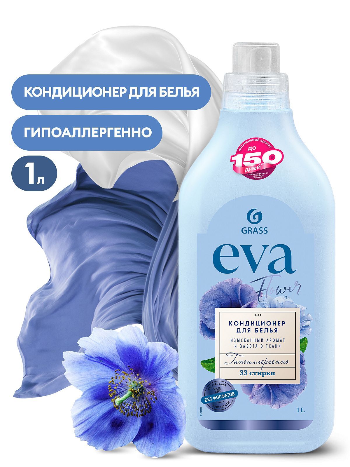 Grass кондиционер для белья EVA flower,1л.флакон концентрированный